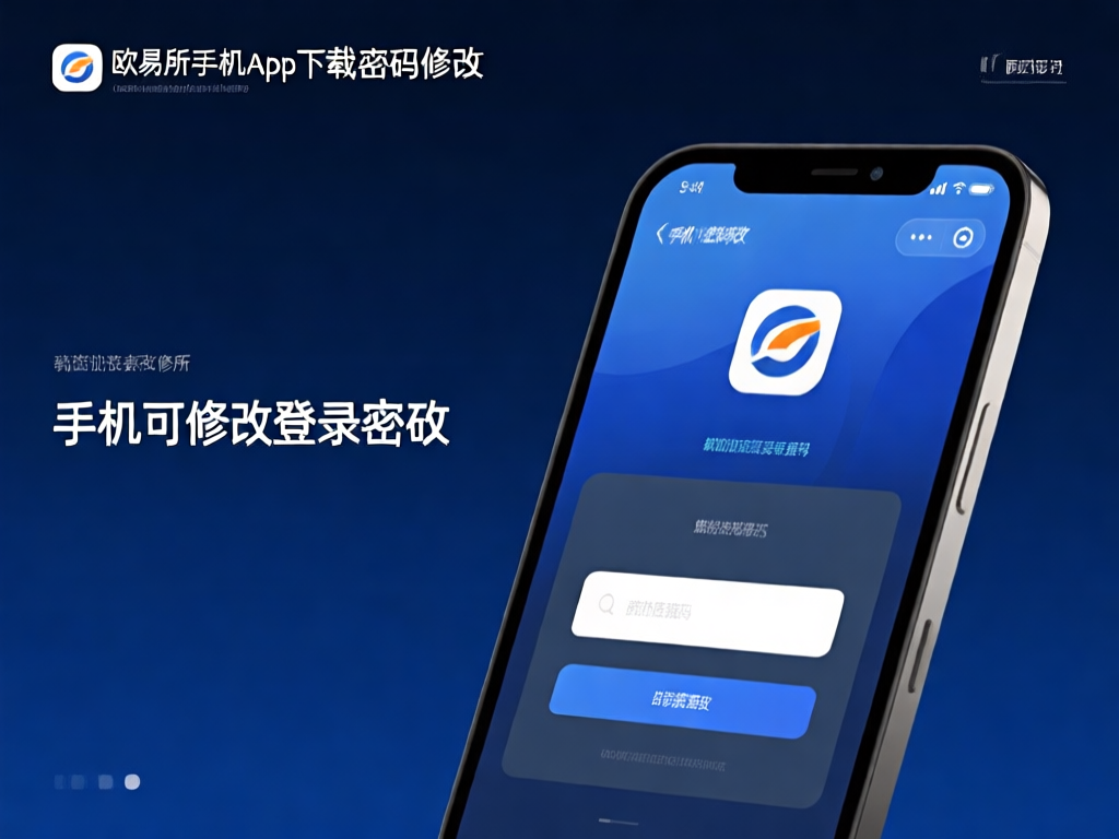 欧交易所安全中心示意图